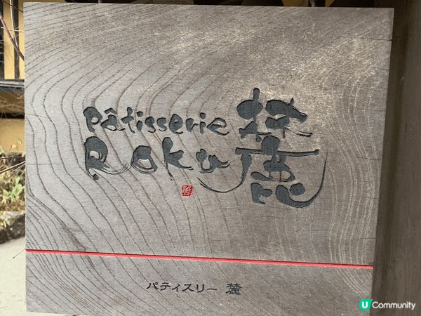 黑川溫泉真是太美，在寧靜幽雅的湖泊面前，蒼鷺在點綴?晨曦，如...