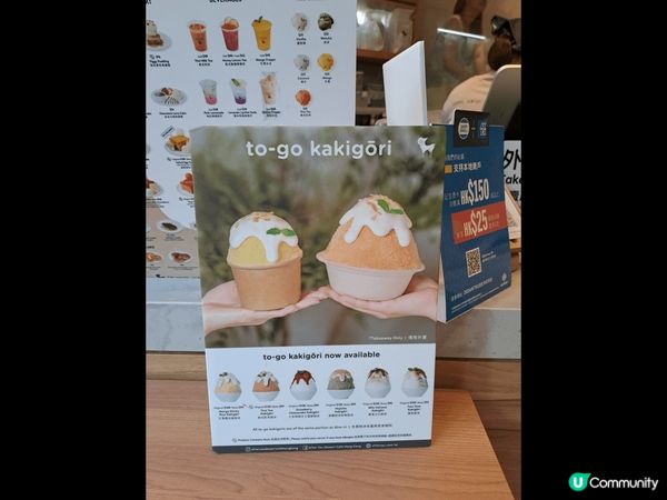 唔使去泰國都食到刨冰的專門店，買一送一優惠活動只限黑糖焙茶珍...