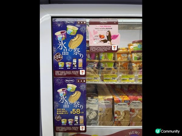 7-11 D197貓山王榴槤新地，仲以為有買一送一，原來星期...