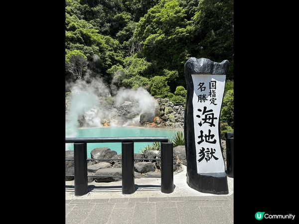 別府海地獄，血池地獄，猶如人間仙境，好值得一去。