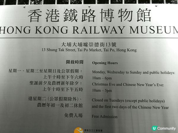 香港鐵路博物館，交通方便，一家大細好去處，值得一去。#Chi...