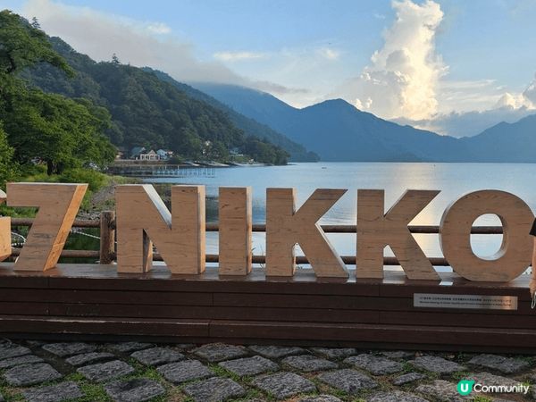 日光溫泉、奈良公園、浮見堂、平等院