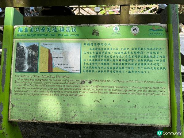 梅窩銀礦灣瀑布，由碼頭前往只需半小時路程。道路平坦，不需太多...