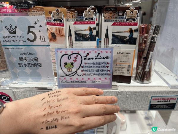 夏天容易出汗，最怕眼線容易溶，搞到對眼變咗熊貓，好尷尬！ 呢...