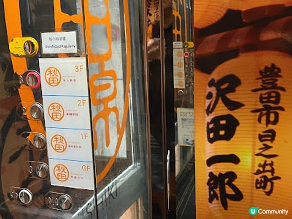 高水準豪華鐵板燒 秋田二人前