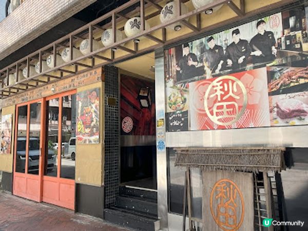 高水準豪華鐵板燒 秋田二人前