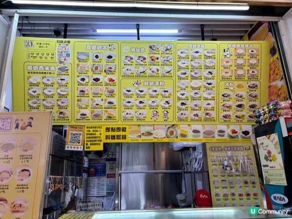 深圳「蓮塘口岸」特色手工糯米糍