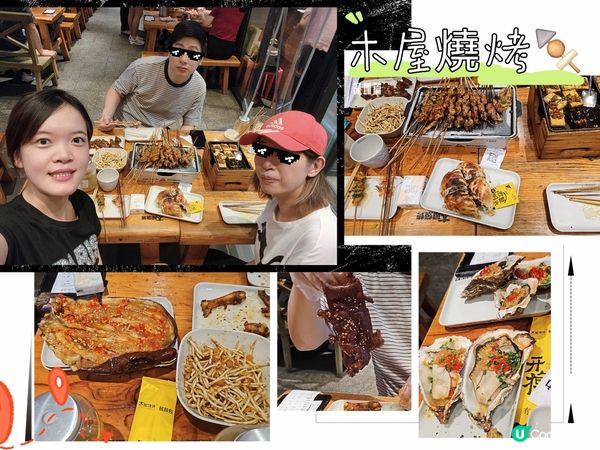 ## 深圳必食燒烤🔥 木屋燒烤串燒之王👑