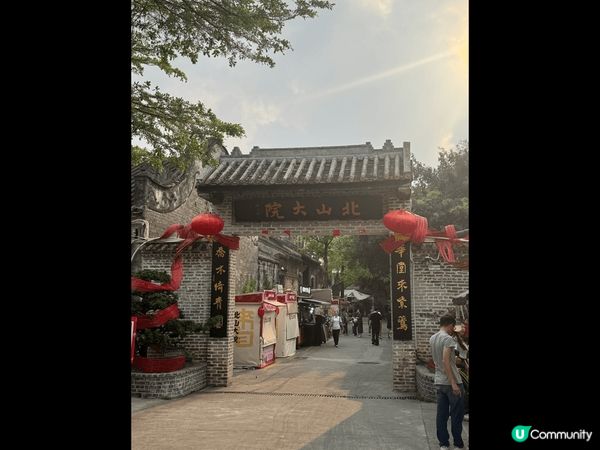 珠海一日遊之首次拜訪北山大院、舊物倉
