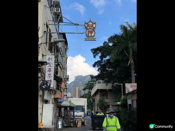在獅子山下感受香港傳統街市文化——舊香港情懷牛池灣下村