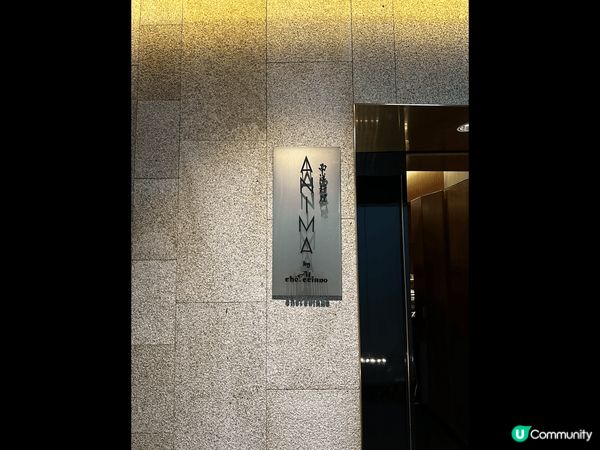 日本高級日義料理名店Al ch?-cciano首間海外分店A...