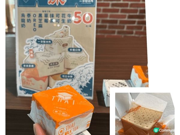 好好味?冰·泰奶@高雄| 駁二藝術特區