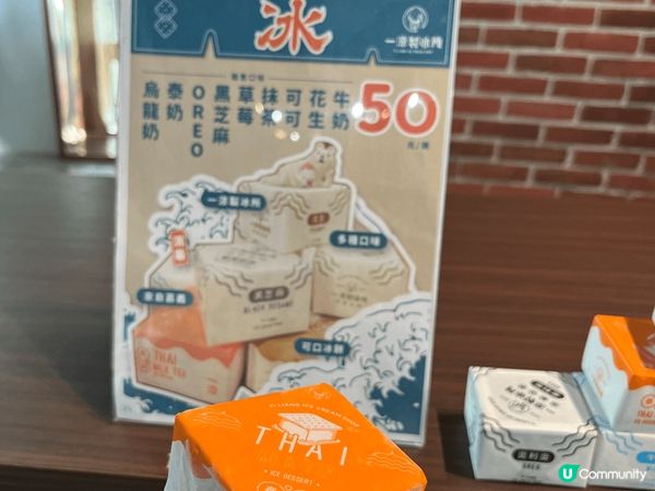 好好味?冰·泰奶@高雄| 駁二藝術特區