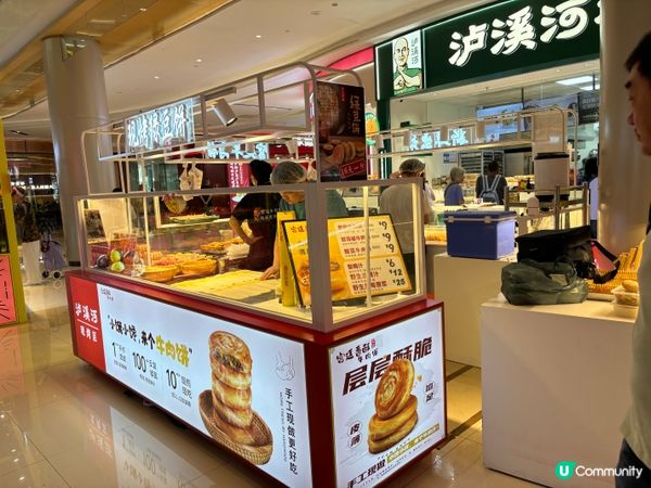 「瀘溪河」出了三款口味的牛肉餅