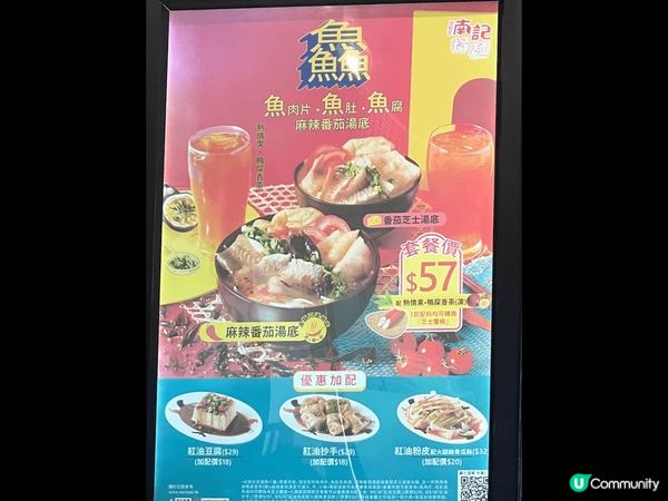 驚喜蕃茄芝士湯底配米線，湯底好飲到整碗喝下，配料為魚肉片、魚...