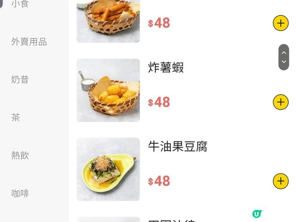 《尖沙咀OL覓食記 ~ Peek-A-Poke》