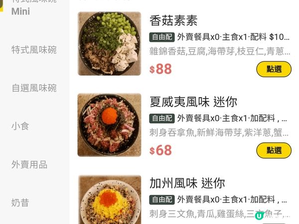 《尖沙咀OL覓食記 ~ Peek-A-Poke》