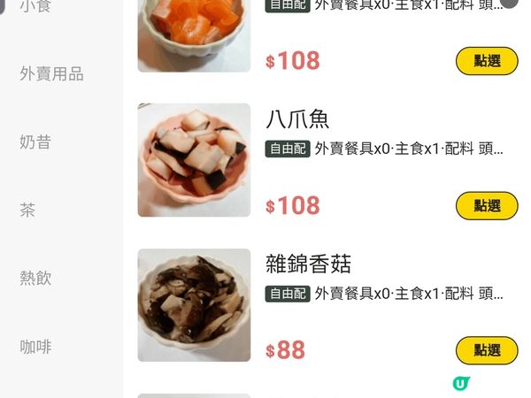 《尖沙咀OL覓食記 ~ Peek-A-Poke》