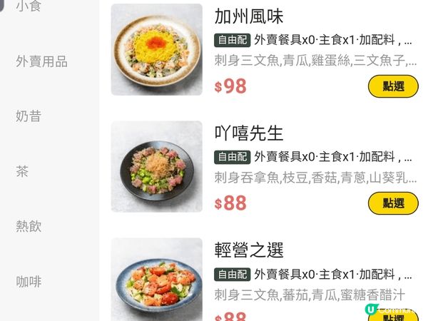 《尖沙咀OL覓食記 ~ Peek-A-Poke》