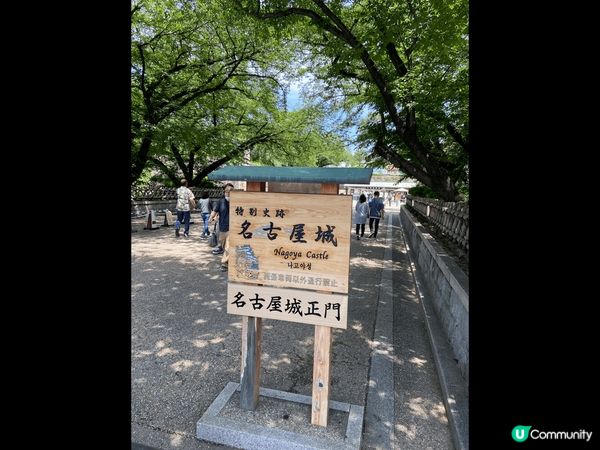 名古屋非常壯觀，係咪本100名城之一。雖然天氣非常熱，但無阻...