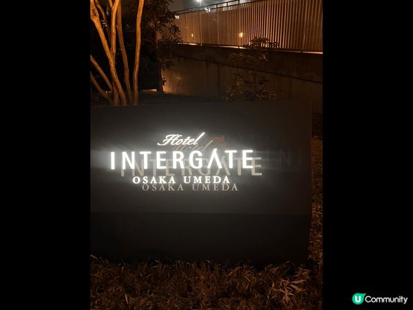 1 大阪Intergate Hotel交通非常方便