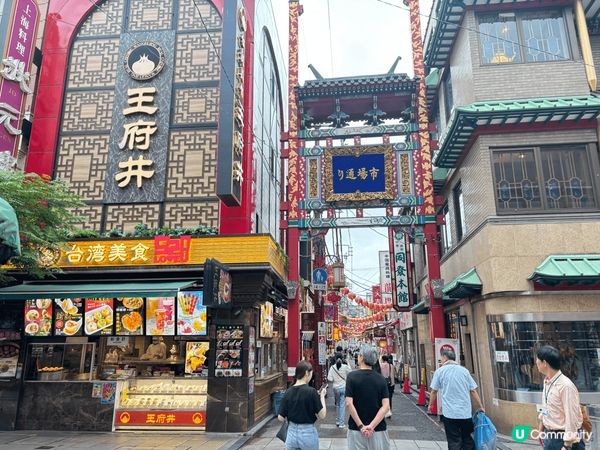 第一次去東京橫濱中華街