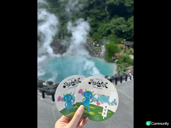 這個地方是日本別府。那裡有很多不同的溫泉，而這個地方叫海地獄...