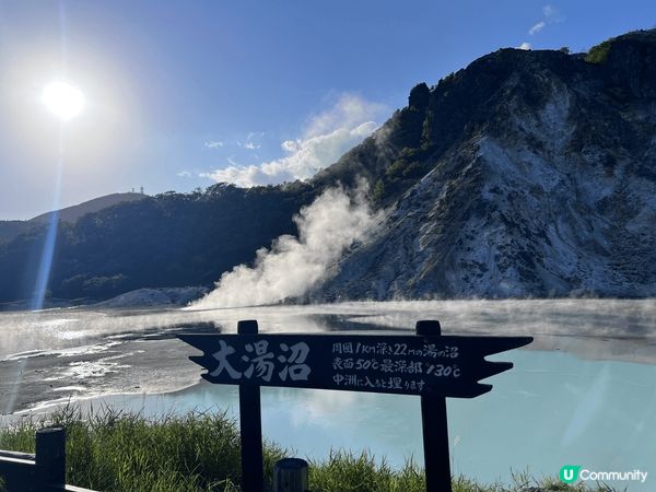 小樽天狗山日落無限好如火燒天，登記地獄谷天然奇景，大湯沼景色...