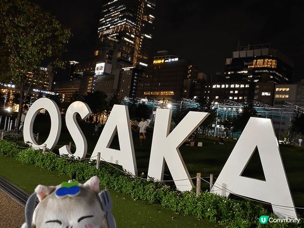 大阪是我最愛每年都會去2次嘅地方，購物美食觀光應有盡有