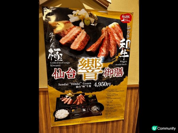 這一間是我在福岡博多站上蓋的商場餐廳內品嚐的，餐廳名字。仙台...