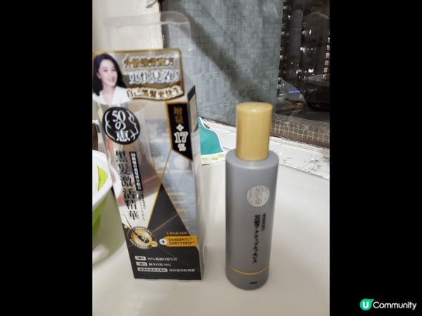 50惠的黑髮激活精華可以抑制白髮，激活頭髮黑色素，令黑髮重生...
