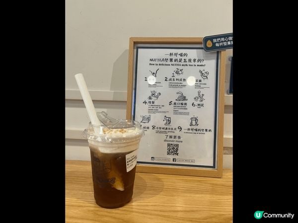 Nuttea係來自台灣解渴消滯的飲品品牌，產品多元化，其中美...