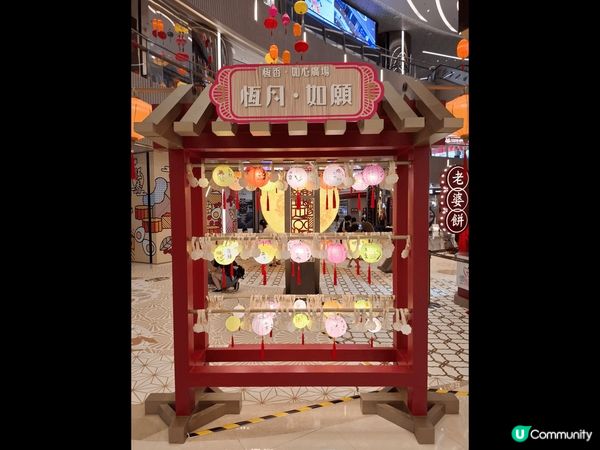 中秋佳節離，雖然街上少了很多小童玩燈籠，失色很多，但每個地及...