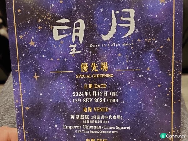 “望月”優先場，內容有笑有喊，令人會記得親情嘅有重要性，值得...