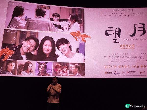 “望月”優先場，內容有笑有喊，令人會記得親情嘅有重要性，值得...