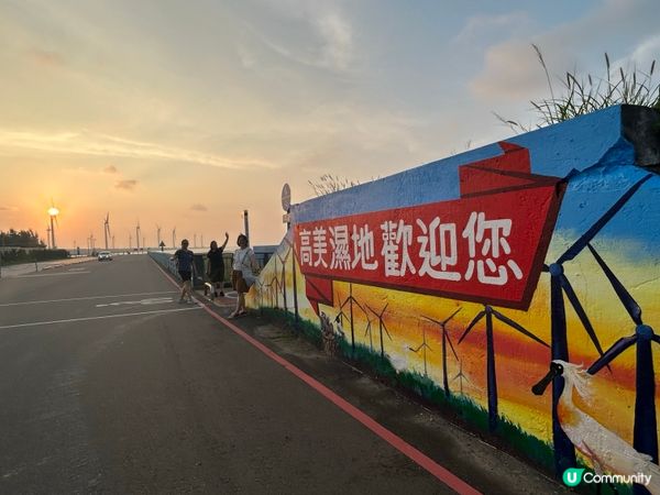 天空之鏡 — 高美濕地