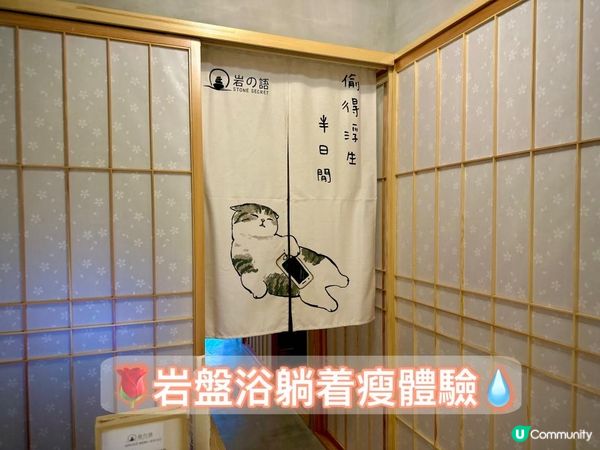 💦 岩盤浴躺着瘦體驗 🌹