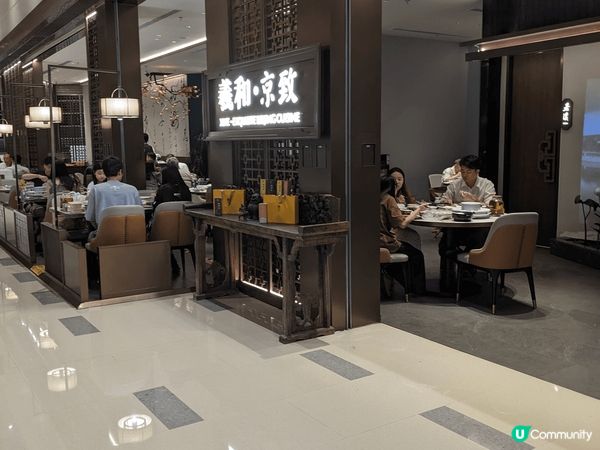 深圳羲和京致，$280就可以食到咁精緻的套餐，每個小菜都好好...