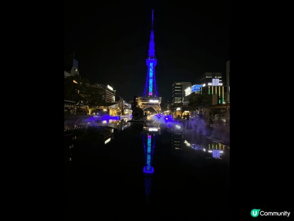 名古屋電視塔是位於日本愛知縣名古屋市中區久屋大通公園的一座電...