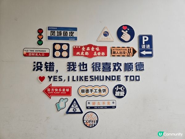 第一次去佛山順德美食之都，每一樣都好食，而且好多打卡景點！