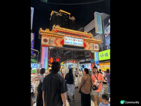 一講起台灣梗係鳳梨酥同珍奶，台北係好玩好食?好地方，休閑行可...