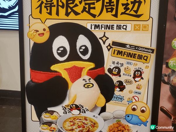 太二酸菜魚 QQ family 主題2人餐，人均不用$100...