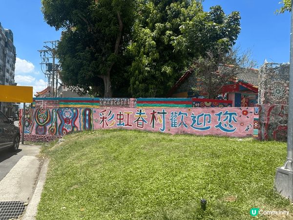 彩虹眷村係台中既知名景點之一，彩虹眷村係2023年終於重新對...