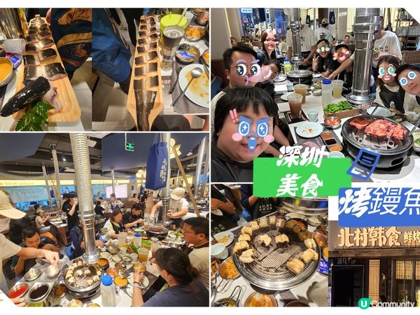 ## 深圳碳燒鰻魚🔥  食過未？🤤