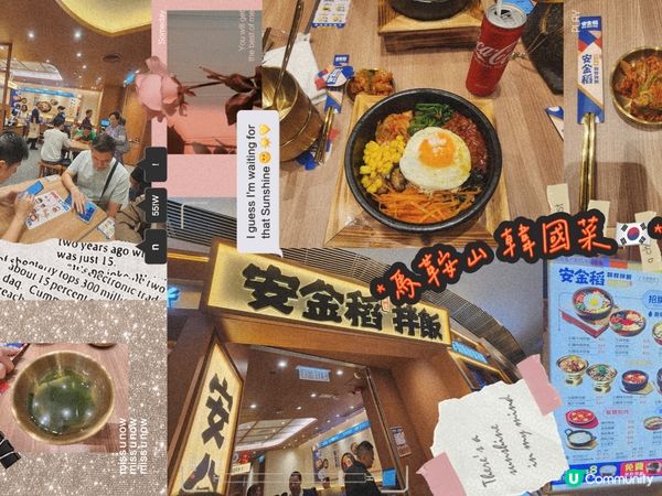 新發現！安金稻朝鮮拌飯🇰🇷🍚