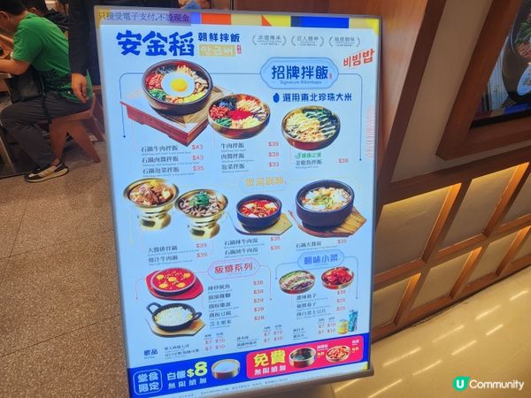 新發現！安金稻朝鮮拌飯🇰🇷🍚