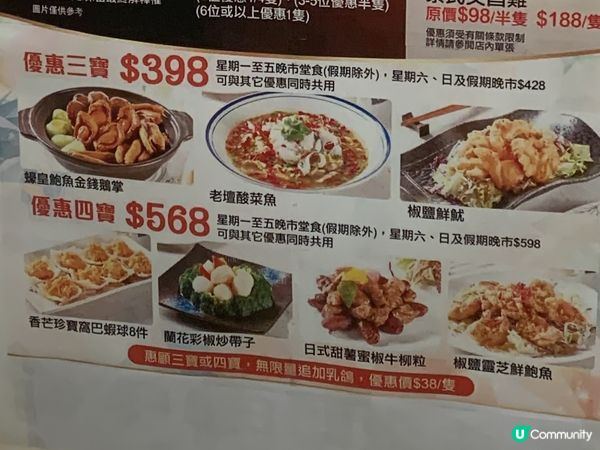 快閃$1優惠返嚟啦🥳 囍慶酒家