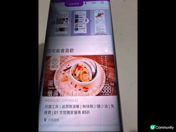 月膳工房無味精少鹽少油滋潤湯餐自助晚餐