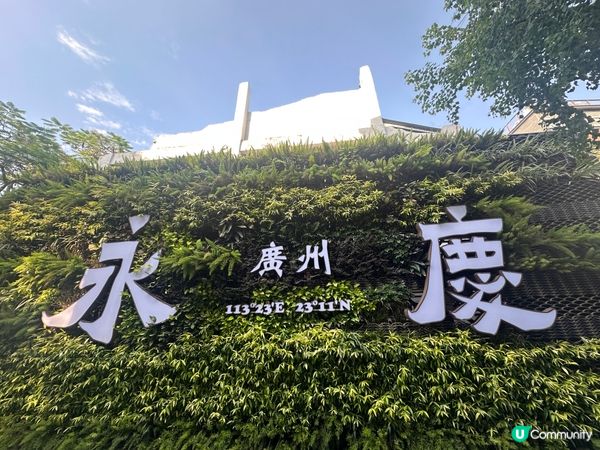 2024廣州打卡景點