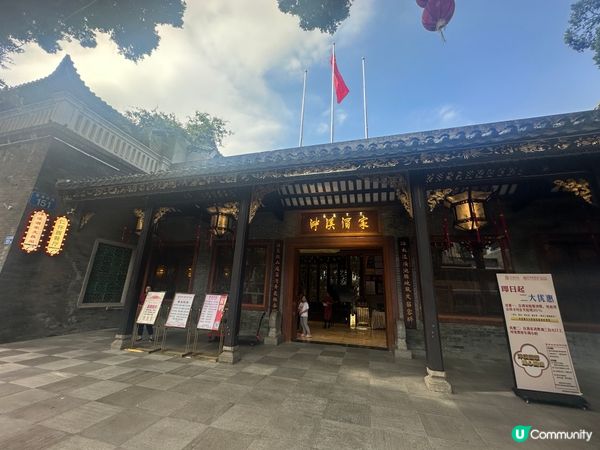 得閒飲茶 - 廣州泮溪酒家